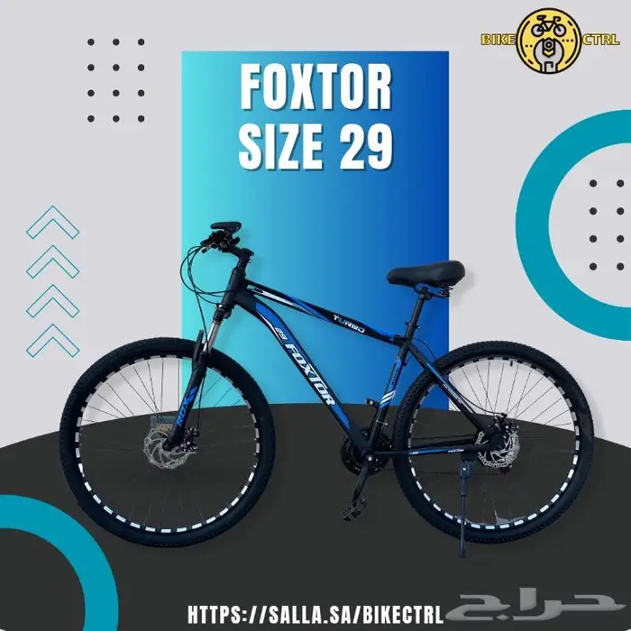 سيكل المنيوم مقاس 29 جديد اقساط 2