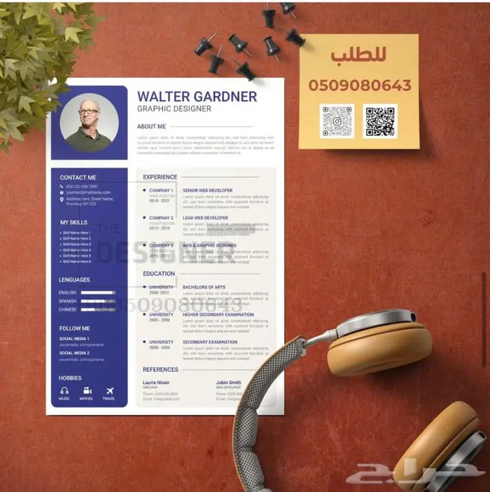 السيرة الذاتية الاحترافية CV Resume 10