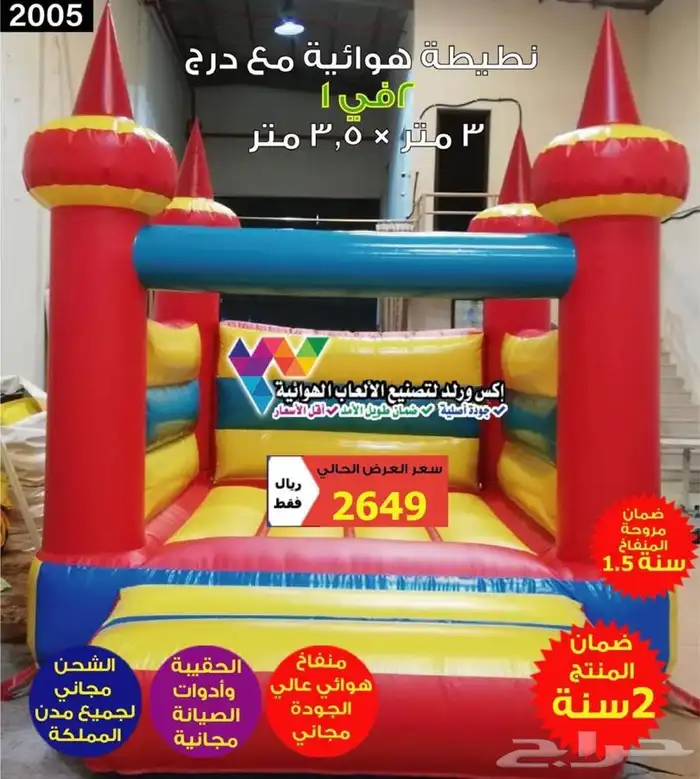 ملاعب صابونية زحاليق هوائية زحليقه مائية نطيطات هوائية 4