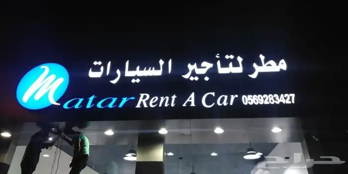 لوحات حروف بارزة مضاءة 8