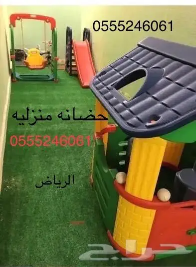 حضانه أردنية منزليه لاستقبال الاطفال 0