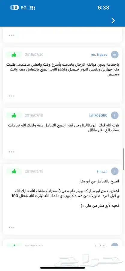 كمبيوتر الكل في واحد  CORE i5 رام 8GB هاردسك SSD شاشة 22 4