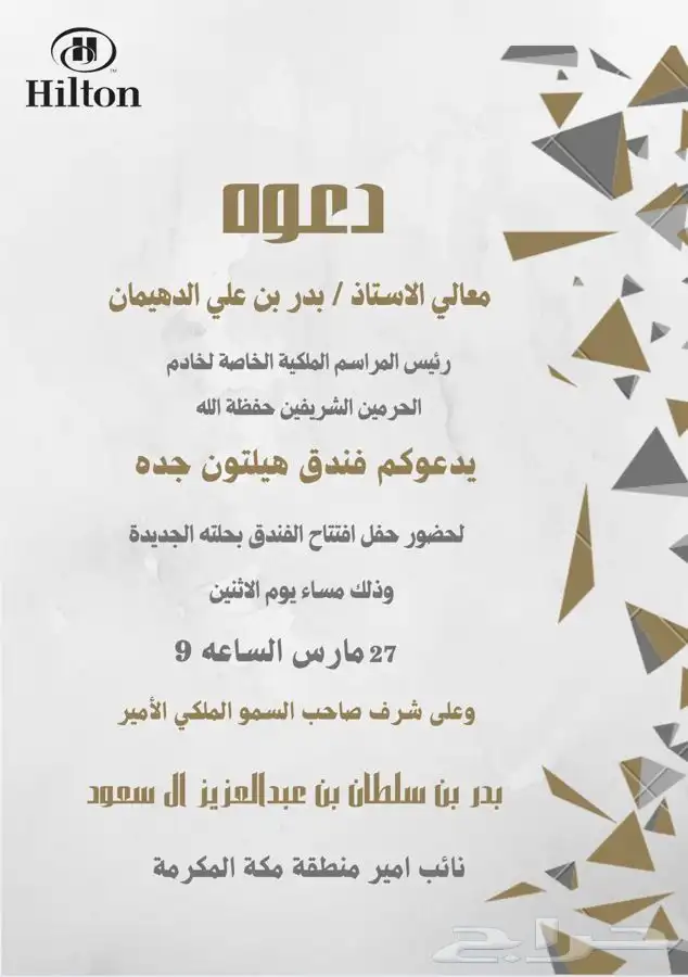 دعوه زواج او افتتاح 20 ريال 0