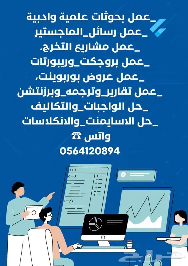 واجبات تكاليف تصاميم أبحاث ماجستير 0