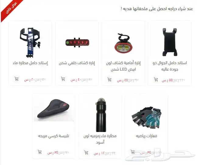 دراجه هجين 2