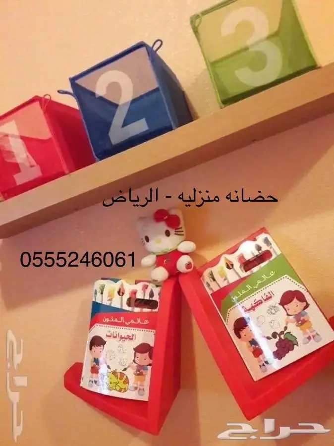 حضانة منزلية للصغار - شهري-ساعات - حي المصيف 0