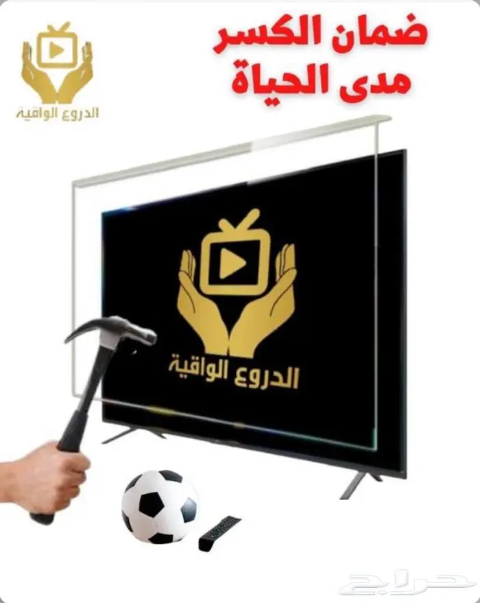 حامي شاشات تلفزيون عرض خاص 8