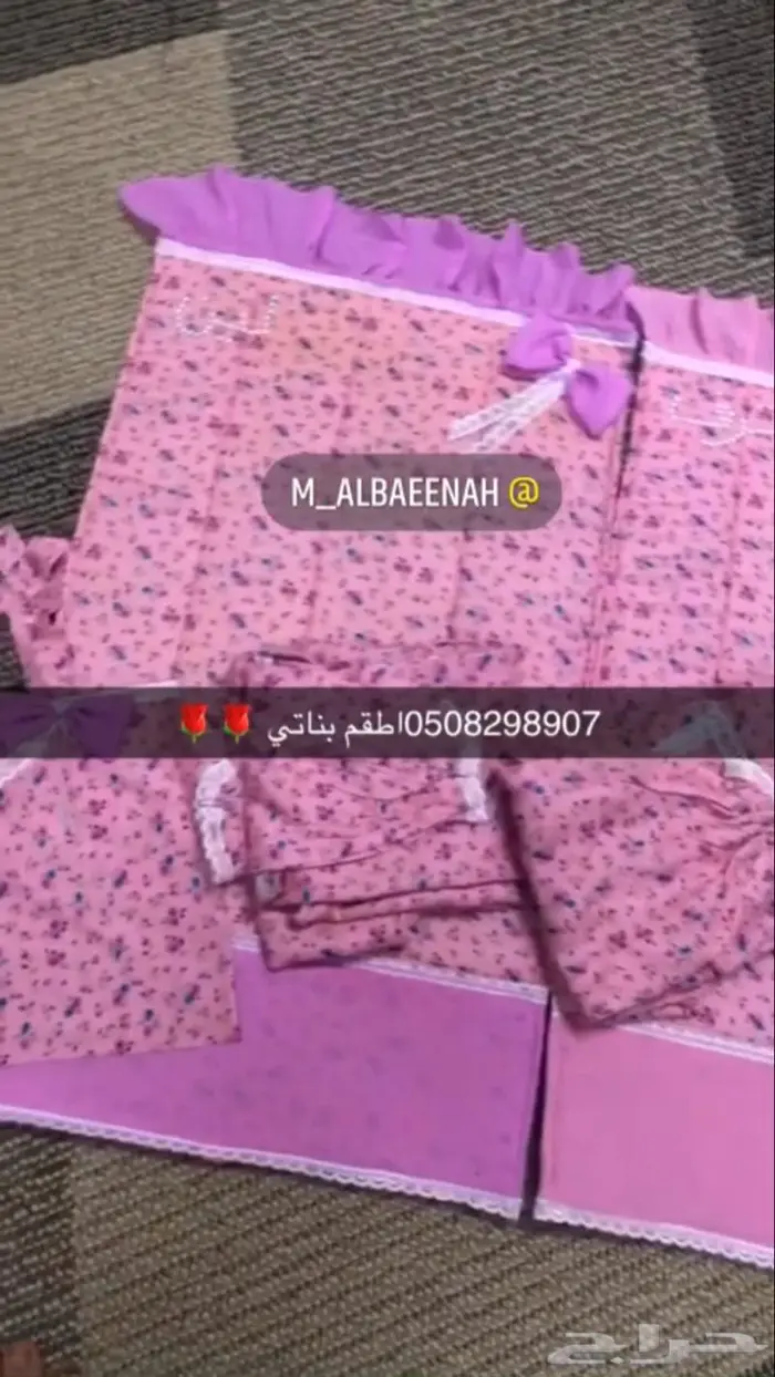 جلالات صلاه تغليف مصاحف شراشف اسدالات 4