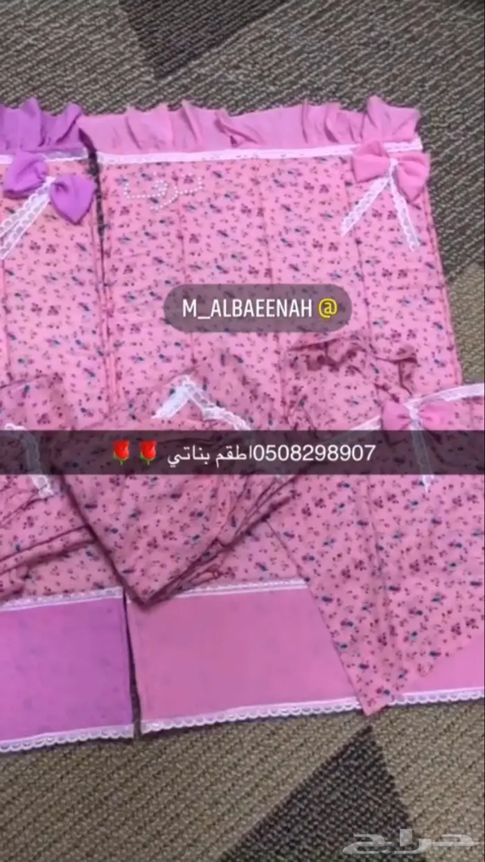 جلالات صلاه تغليف مصاحف شراشف اسدالات 6