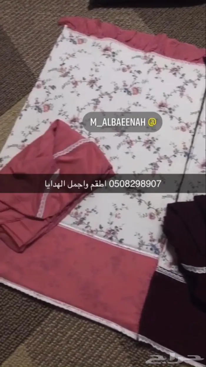 جلالات صلاه تغليف مصاحف شراشف اسدالات 10