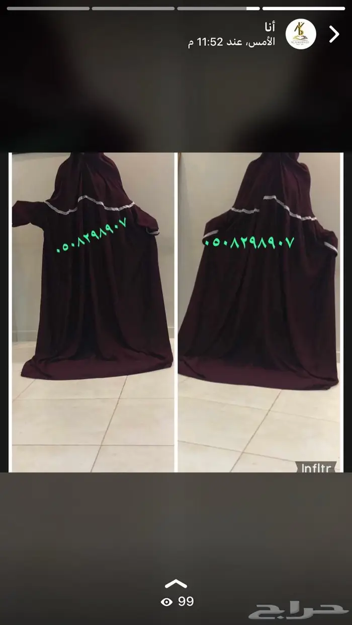 جلالات صلاه تغليف مصاحف شراشف اسدالات 11