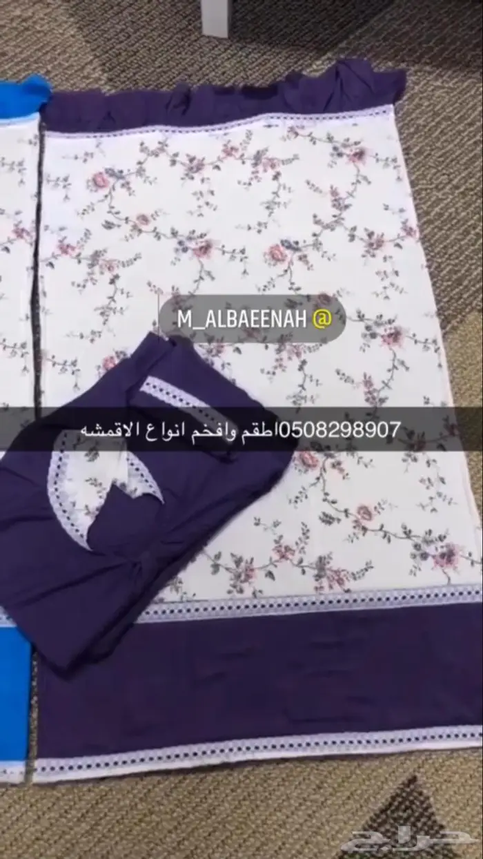 جلالات صلاه تغليف مصاحف شراشف اسدالات 16