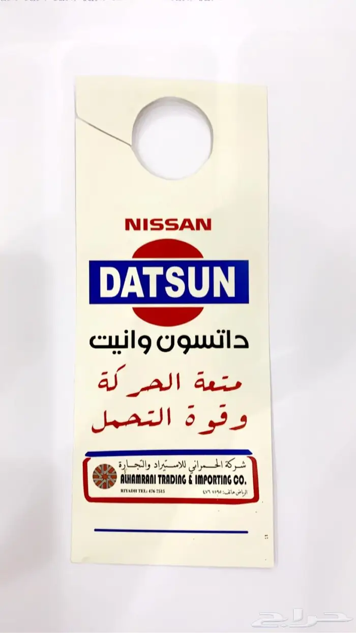 استكرات ددسن 80 - 85 6