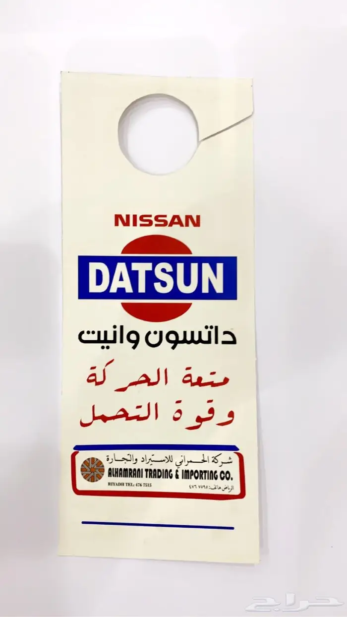 استكرات ددسن 80 - 85 7