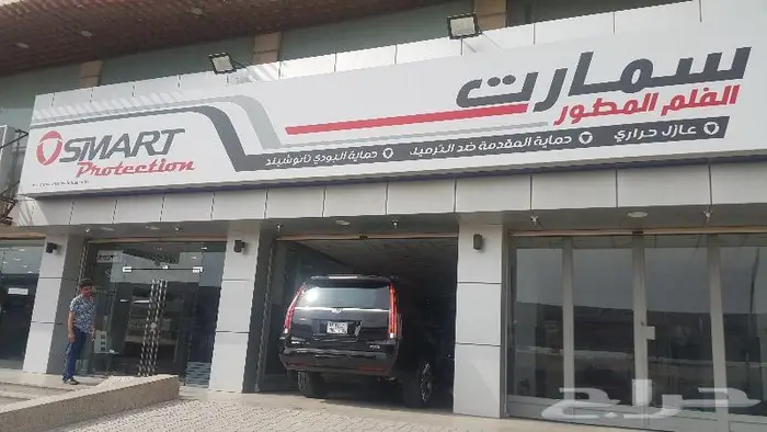 449 ريال عازل حراري سمارت سيراميك امريكي 19