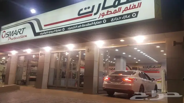 449 ريال عازل حراري سمارت سيراميك امريكي 20