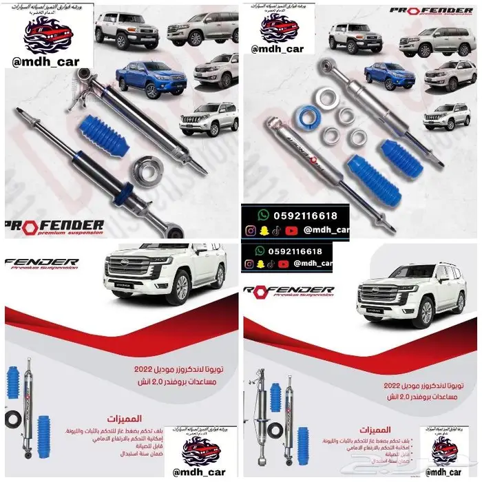 ترفيع ويايات وقطع جميع السيارات تفصيل قواعد صلب T2 8