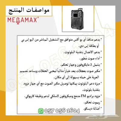 مكبر للصوت - سماعه بلوتوث 4