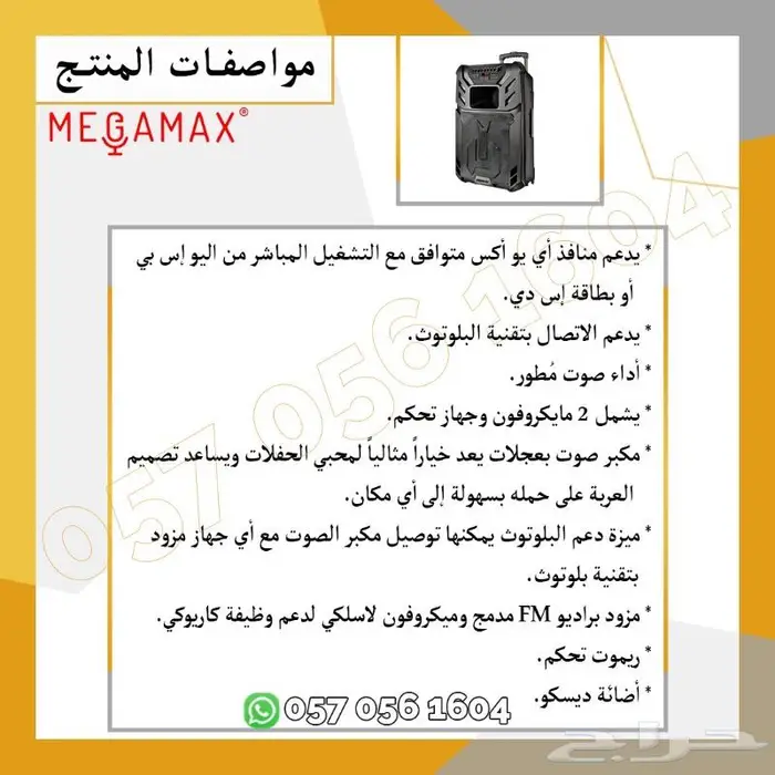 مكبر للصوت - سماعه بلوتوث 4
