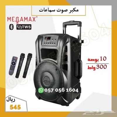 مكبر للصوت - سماعه بلوتوث 0