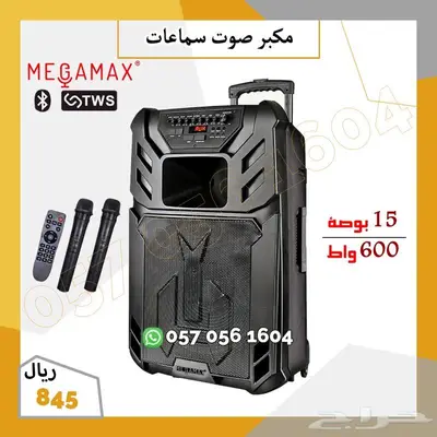 مكبر للصوت - سماعه بلوتوث 1