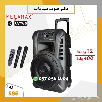 مكبر للصوت - سماعه بلوتوث 2