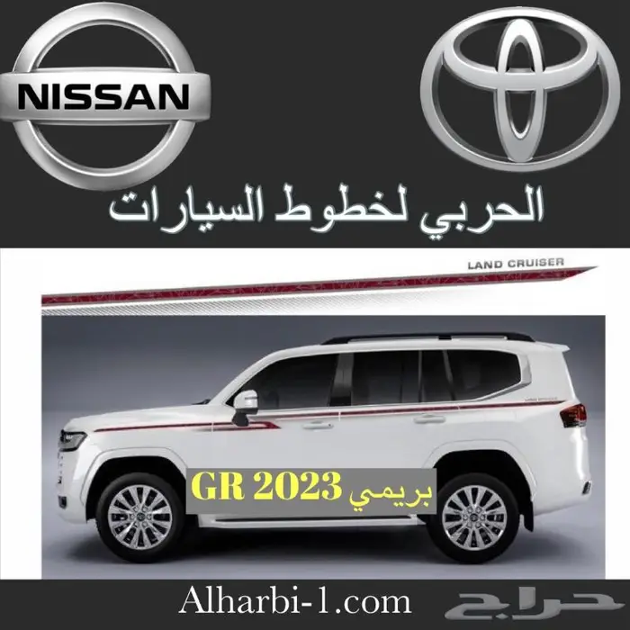 خط لاندكروزر 2023 اصلي وكالة 0