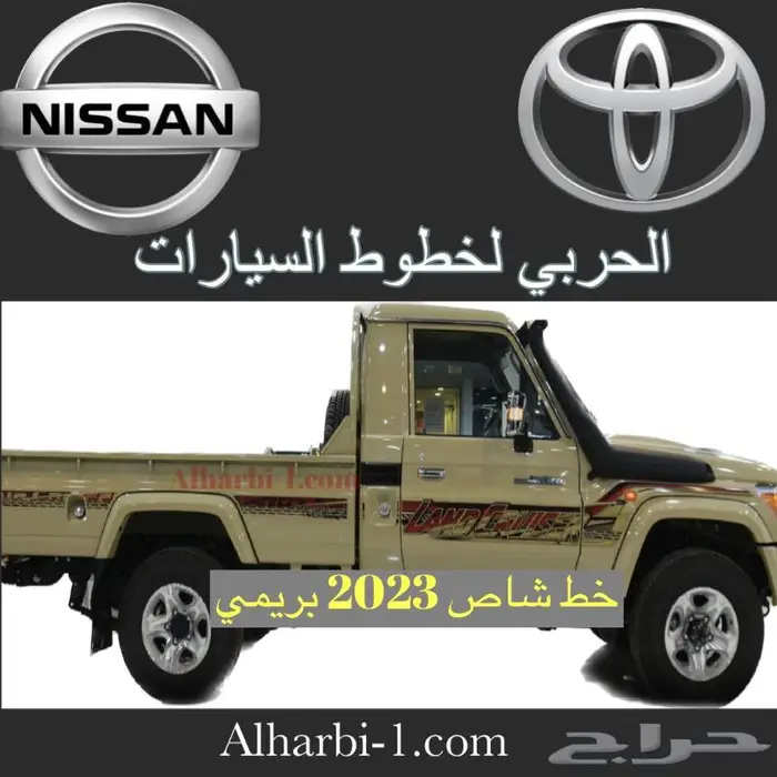 خط لاندكروزر 2023 اصلي وكالة 4