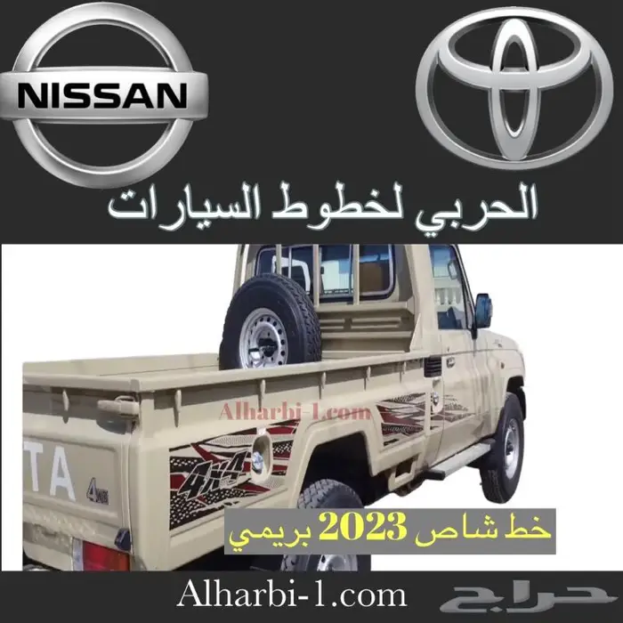 خط لاندكروزر 2023 اصلي وكالة 5