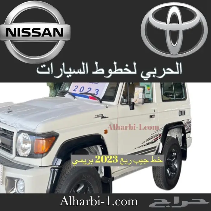 خط لاندكروزر 2023 اصلي وكالة 6