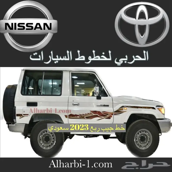 خط لاندكروزر 2023 اصلي وكالة 7