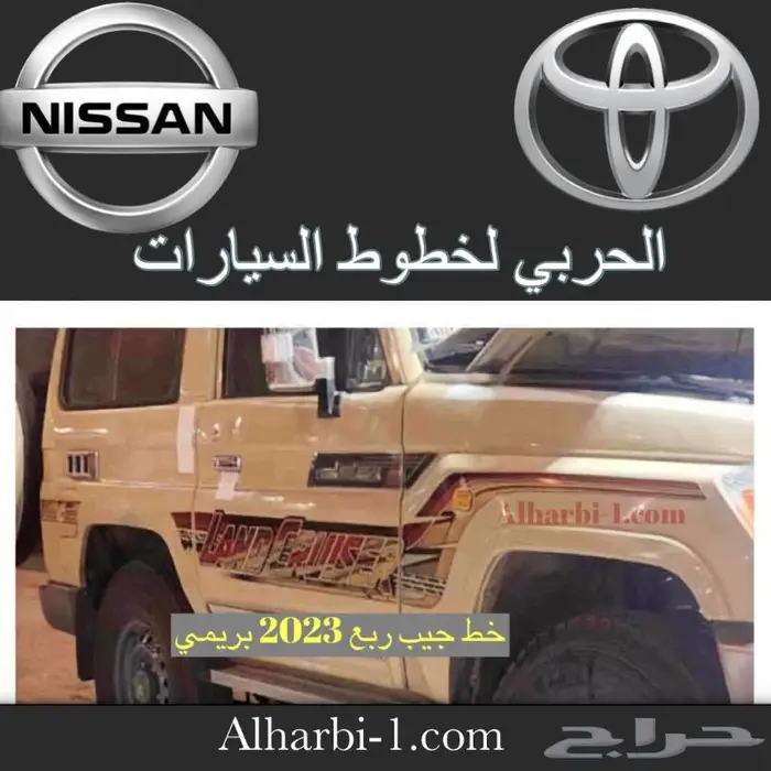 خط لاندكروزر 2023 اصلي وكالة 8