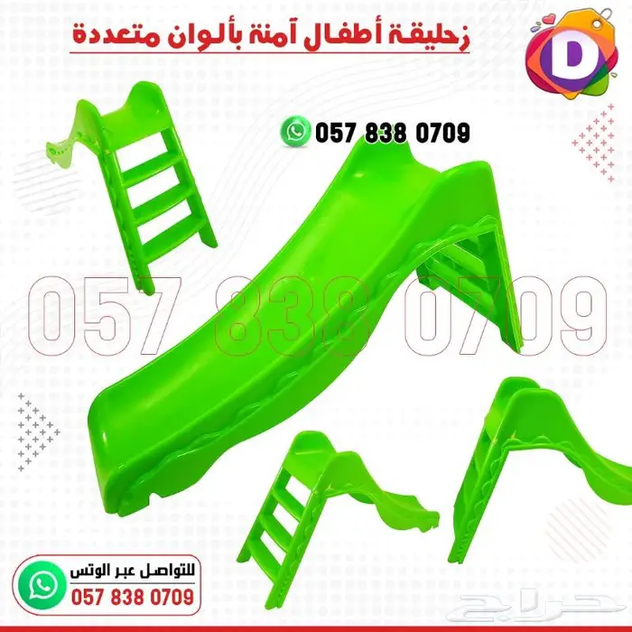 زحليقة أطفال بلاستيكية آمنة وبألوان متعددة 1