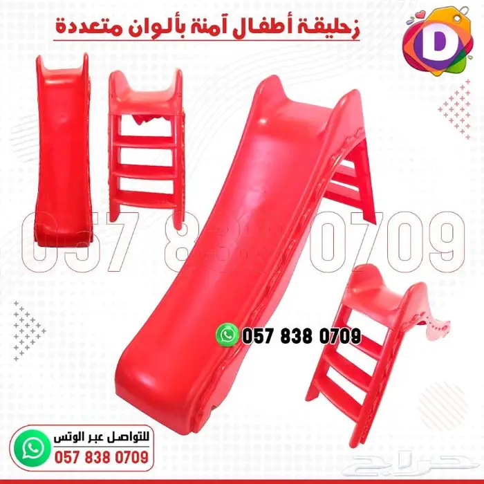 زحليقة أطفال بلاستيكية آمنة وبألوان متعددة 2