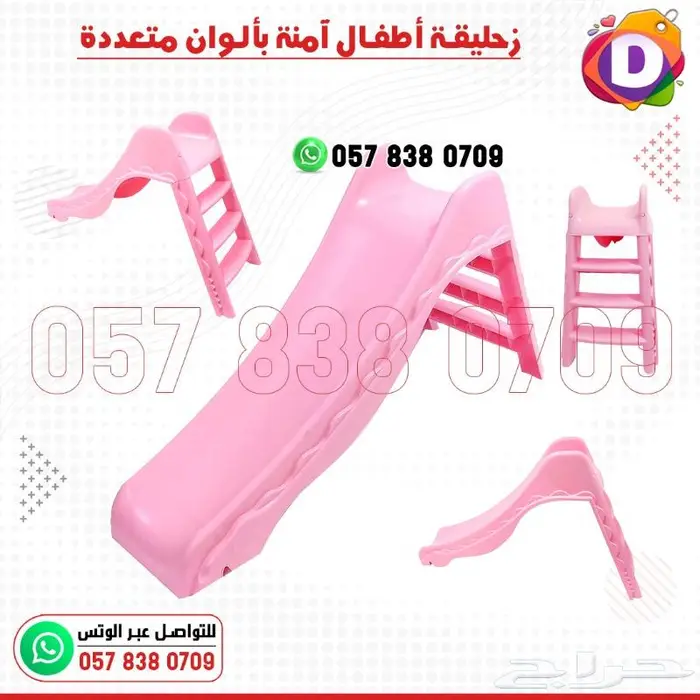زحليقة أطفال بلاستيكية آمنة وبألوان متعددة 3
