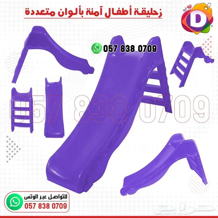 زحليقة أطفال بلاستيكية آمنة وبألوان متعددة 4