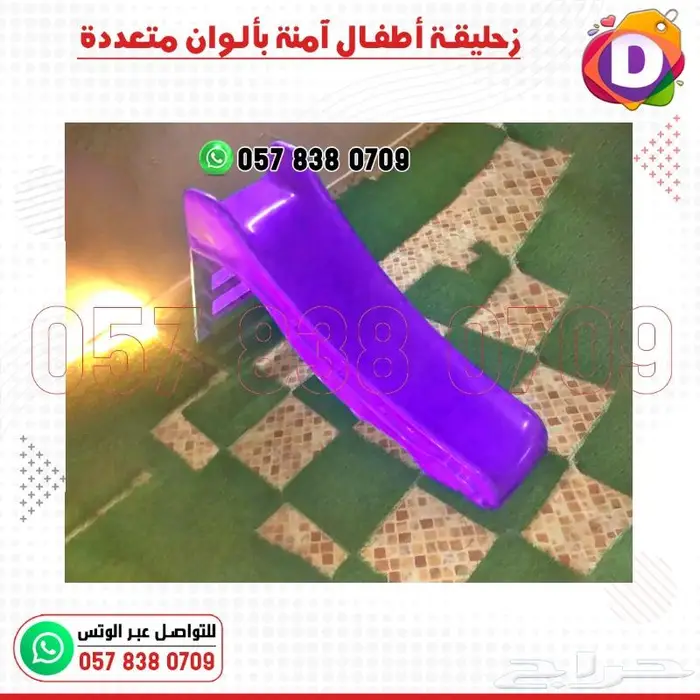 زحليقة أطفال بلاستيكية آمنة وبألوان متعددة 5