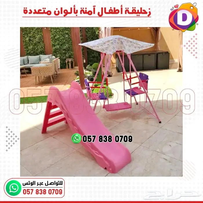 زحليقة أطفال بلاستيكية آمنة وبألوان متعددة 6