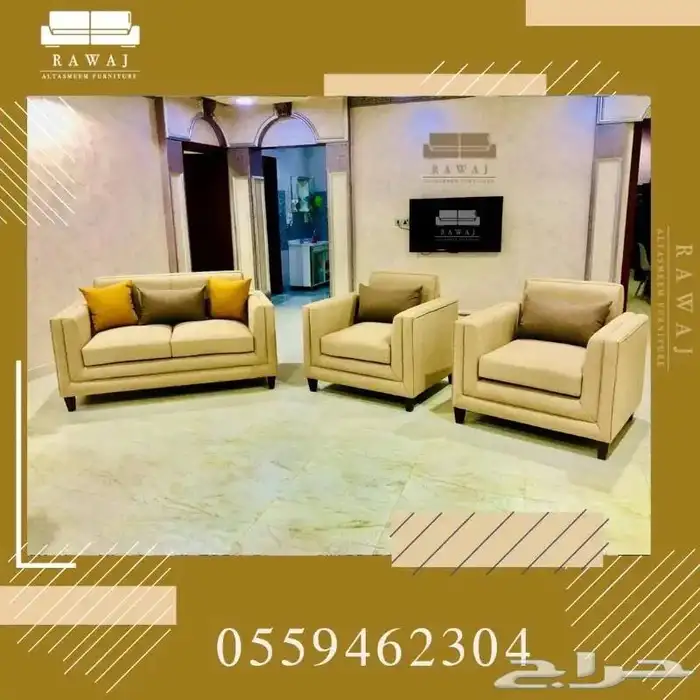 جدد اثاثك كنب من الورشة الأعلى تقييما تنفيذ جاهز في 5 أيام 2