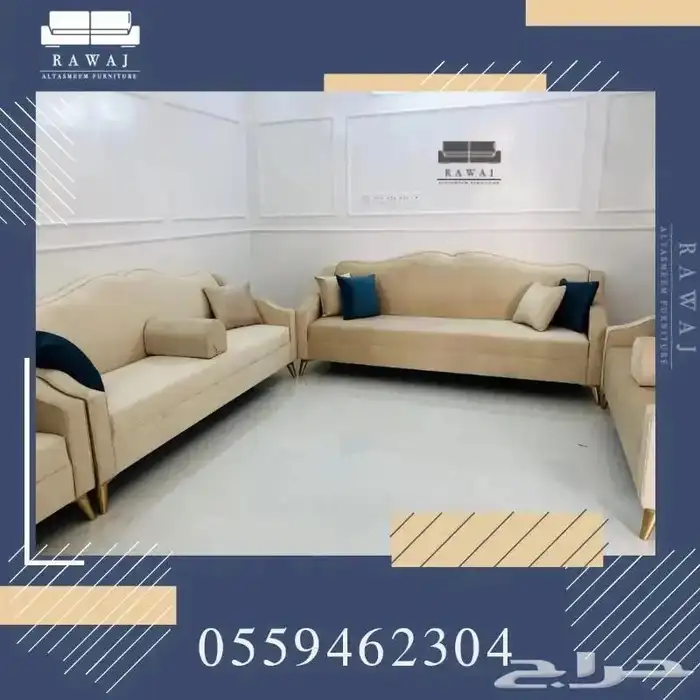 جدد اثاثك كنب من الورشة الأعلى تقييما تنفيذ جاهز في 5 أيام 9