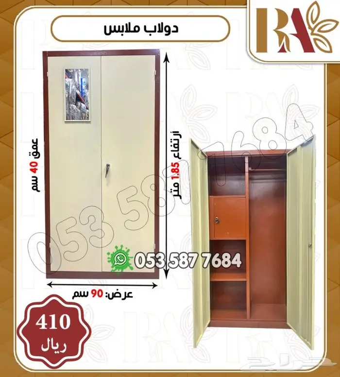 دولاب ملابس حديد مفتاح وطني 0