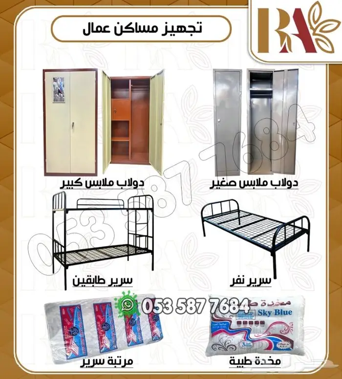 دولاب ملابس حديد مفتاح وطني 2