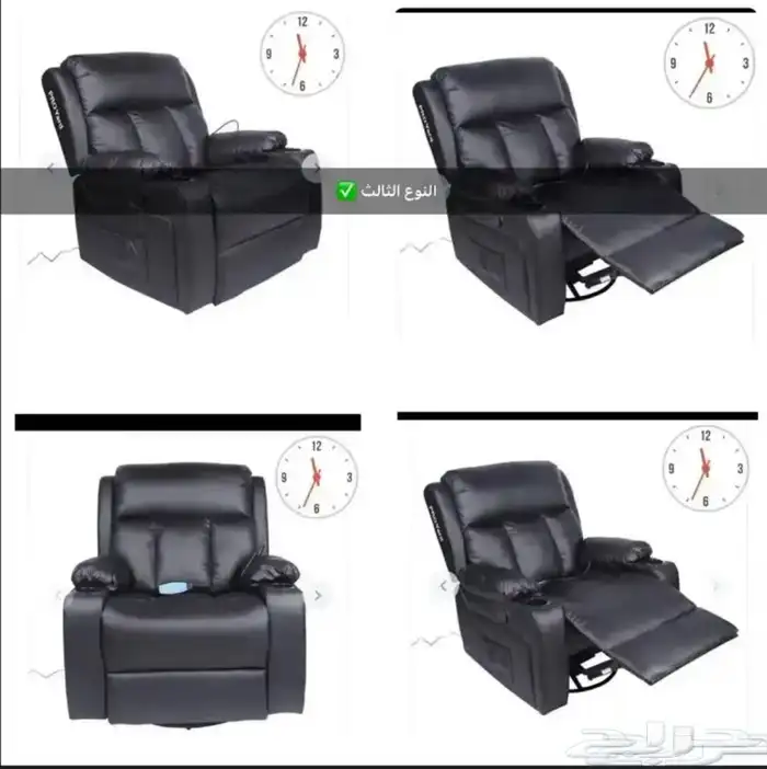 كرسي راحه ومساج التوصيل لجميع المناطق 1