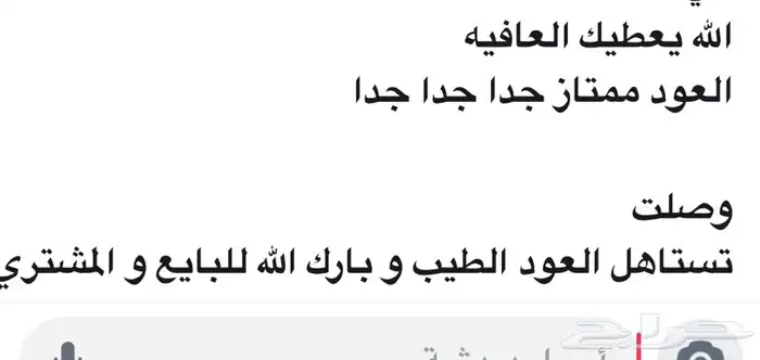 عود كمبودي ( التايقر ) 23