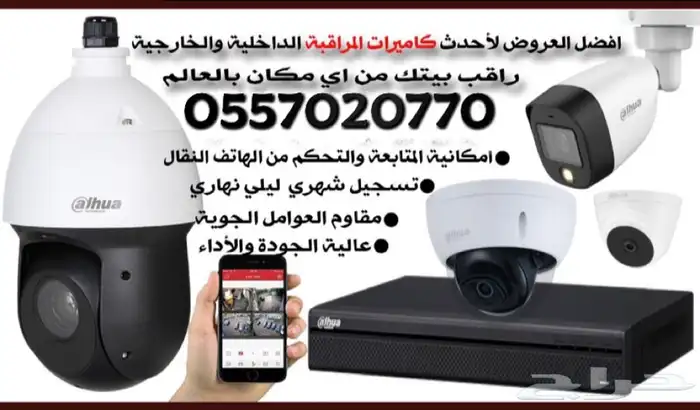 المبنى الذكي للمراقبة الامنية 9
