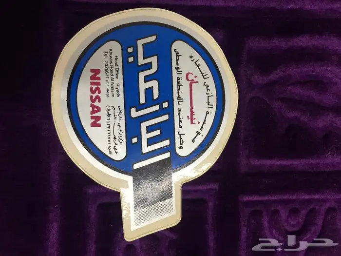 استكرات ددسن 80 - 85 8