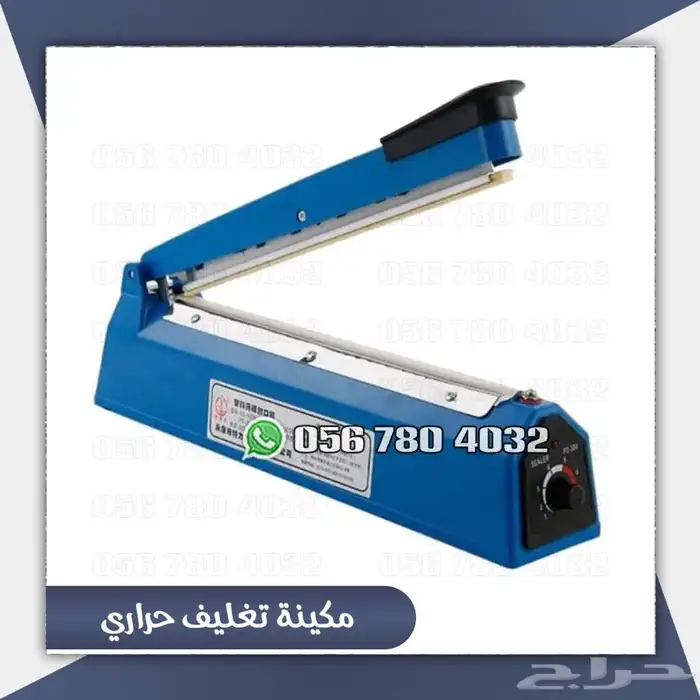 مكينه لحام بلاستيك 3