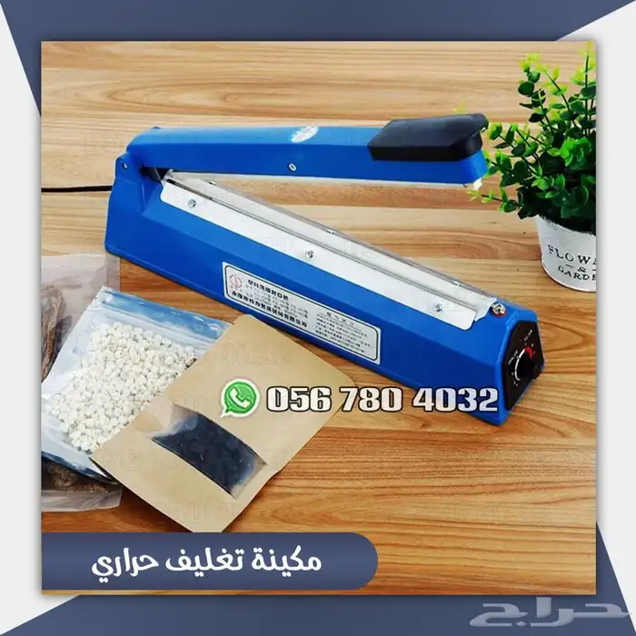 مكينه لحام بلاستيك 2