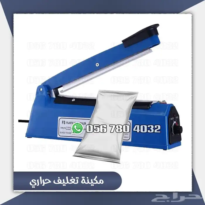 مكينه لحام بلاستيك 1