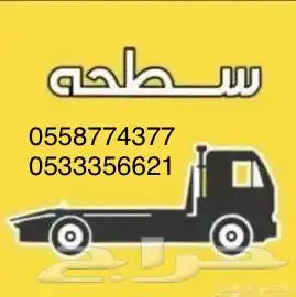 خدمة طريق الرين الرياض 0